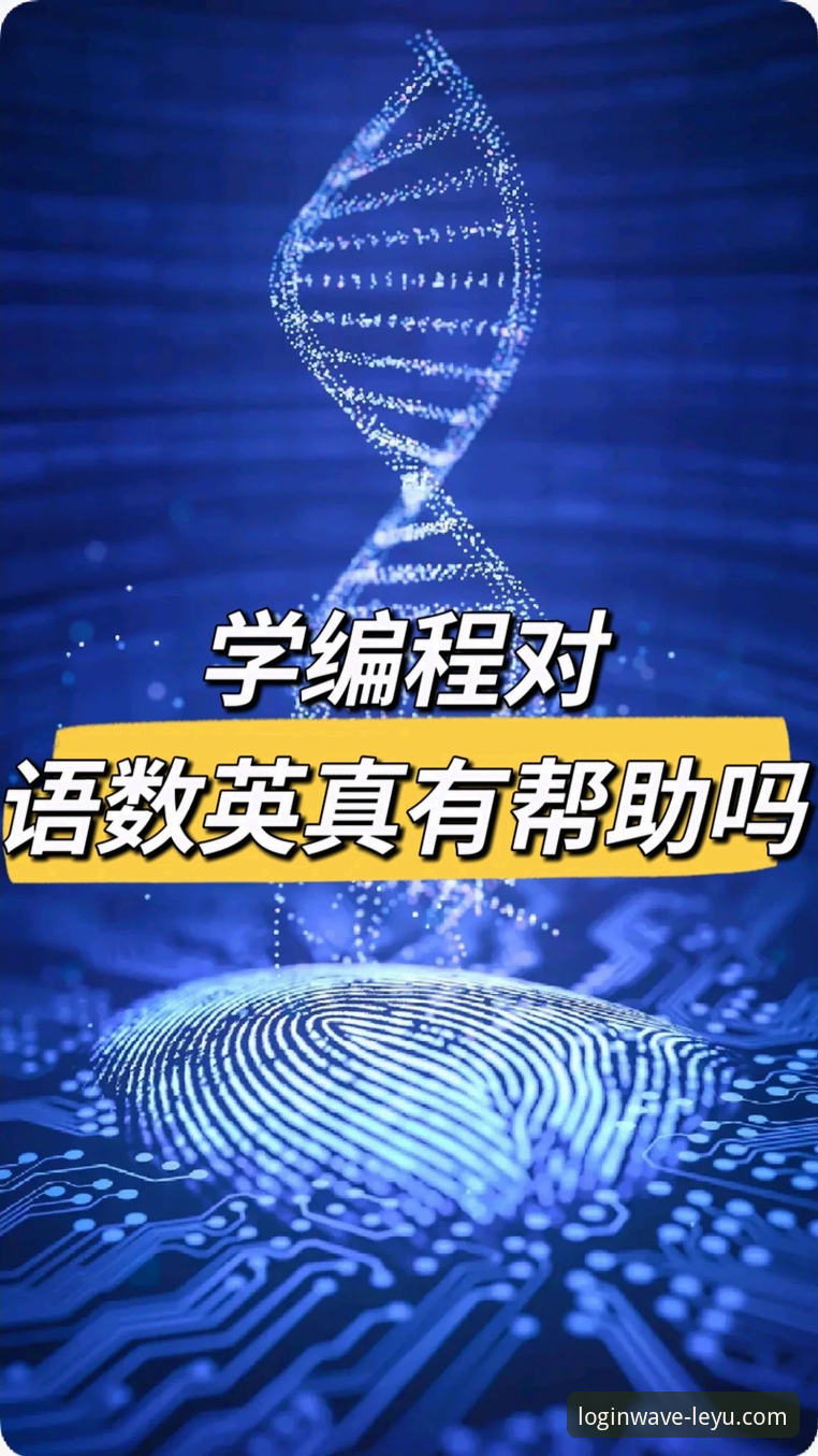 揭秘乐鱼体育官方版背后的创新逻辑：如何重塑赛事观赛体验